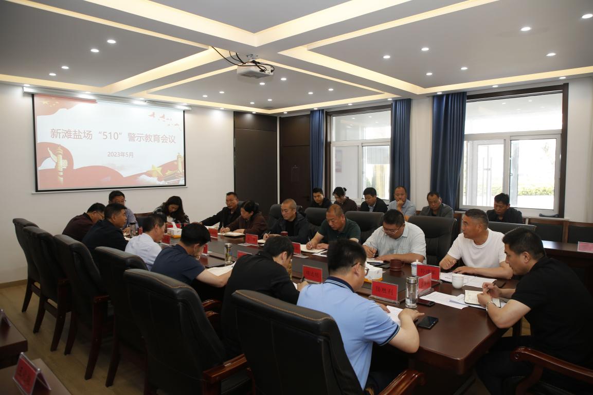亮點紛呈，集團各支部持續(xù)開展&ldquo;510&rdquo; 警示教育活動（二）3.jpg